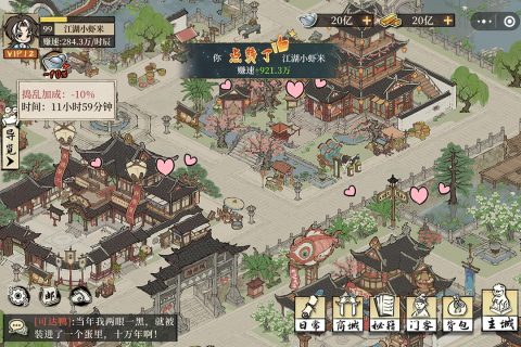 大店小二游戏手机版2