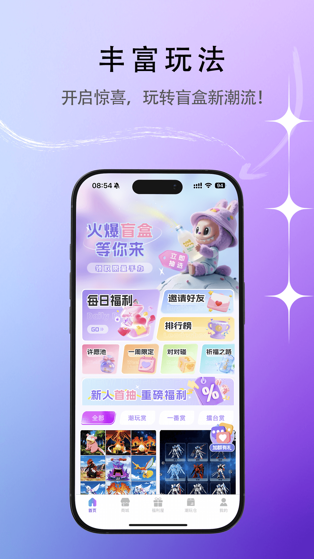 潮玩万物app最新版本0