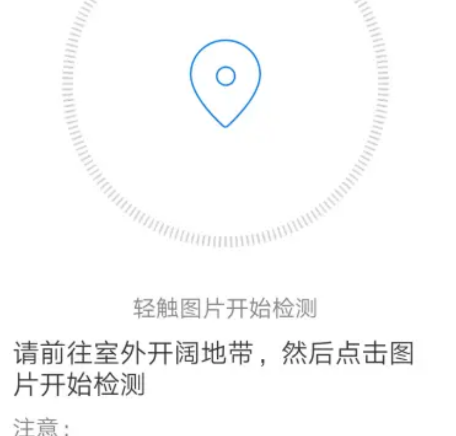 华为智能检测app手机版 华为智能检测app手机版