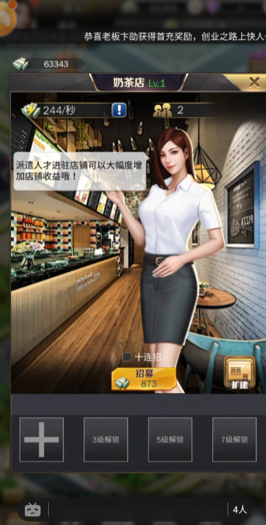 商道高手qq登录版1