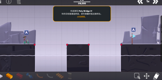 桥梁大师3游戏手机版 桥梁大师3游戏手机版