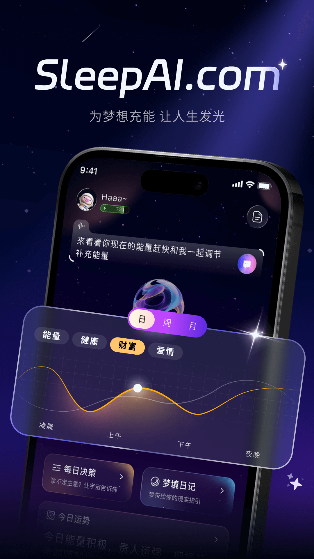 SleepAI最新版本3