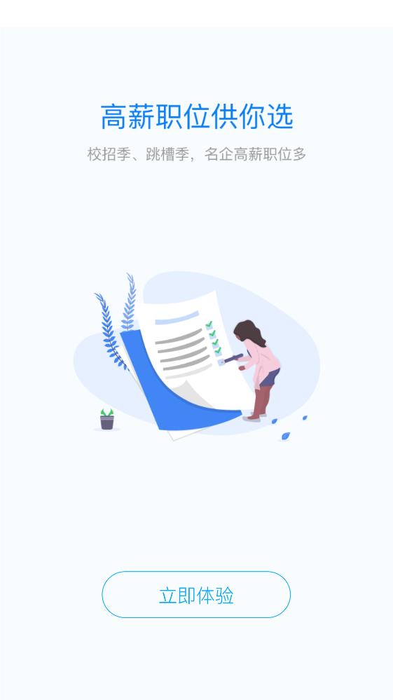 中国仪器信息网app官方版3