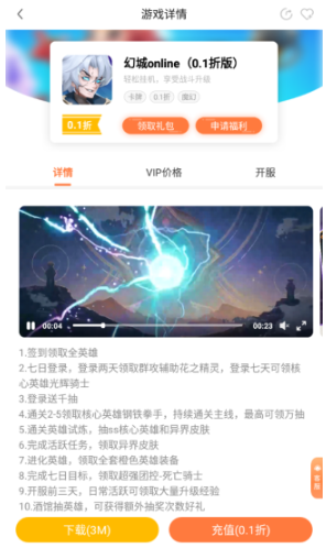 万梦手游盒子app安卓版