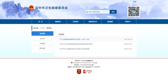 健康汉中居民端app最新版 健康汉中居民端app最新版