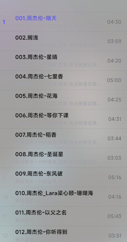 哔哩音乐app最新版BiliMusic1
