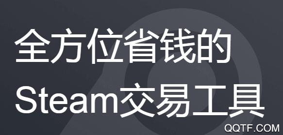 SteamPY市场软件官方版