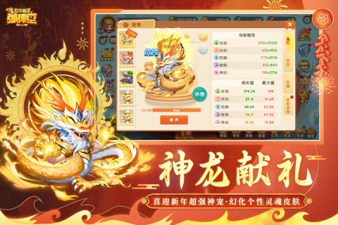 弹弹堂大冒险九游版2