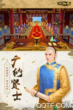 叫我万岁爷最新版手游 叫我万岁爷最新版手游