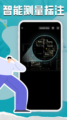 CAD看图测绘器APP2