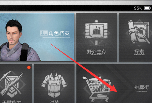 明日之后网易官方版官服
