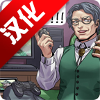 人狼村之迷汉化版