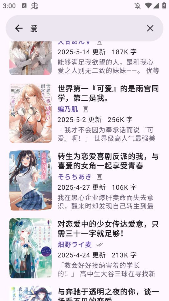 Light Novel Reader手机版1