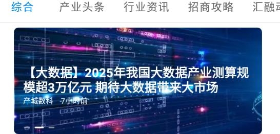 产城百事通app最新版 产城百事通app最新版