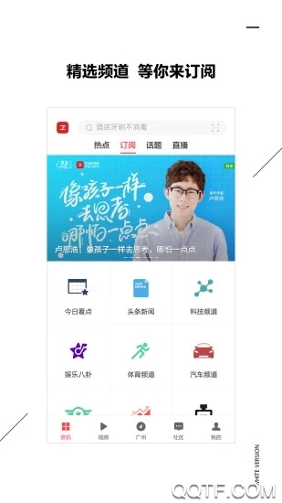 ZAKER新闻阅读app最新版0