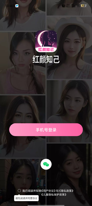 梦遇聊天交友最新版