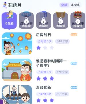 适趣文常知识app安卓版