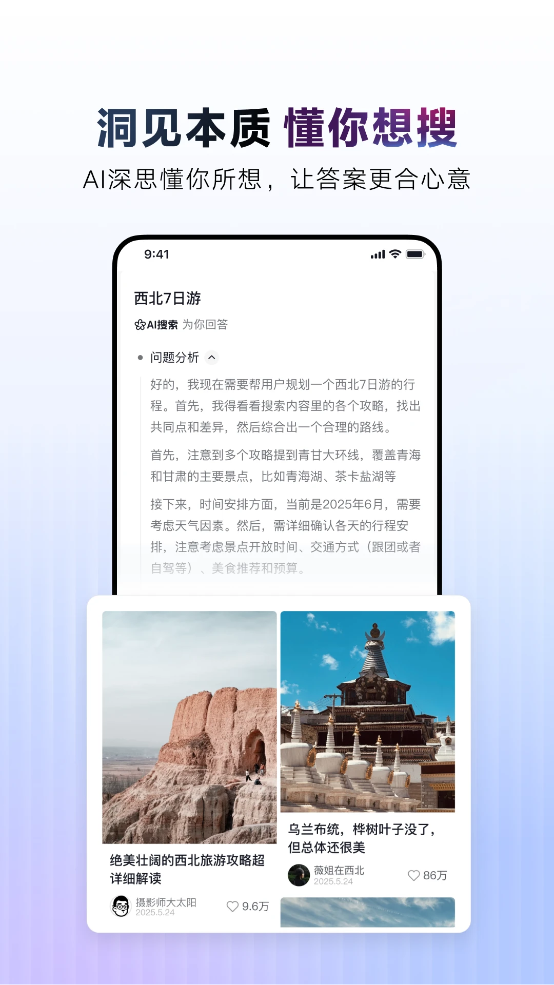 AI抖音app官方版0