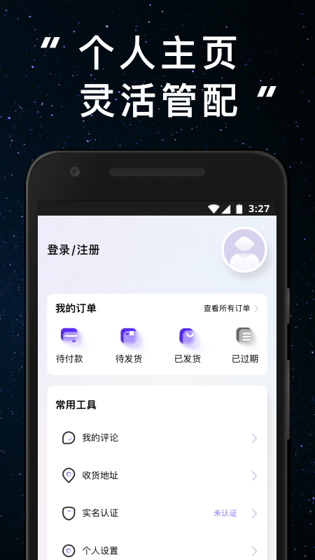 林俊杰JJ20App最新版1