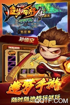造梦西游4九游版最新版4