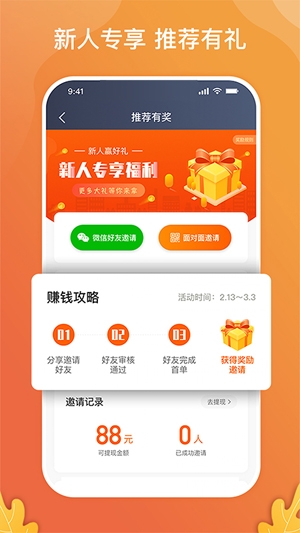 风韵出行司机端最新版 风韵出行司机端最新版