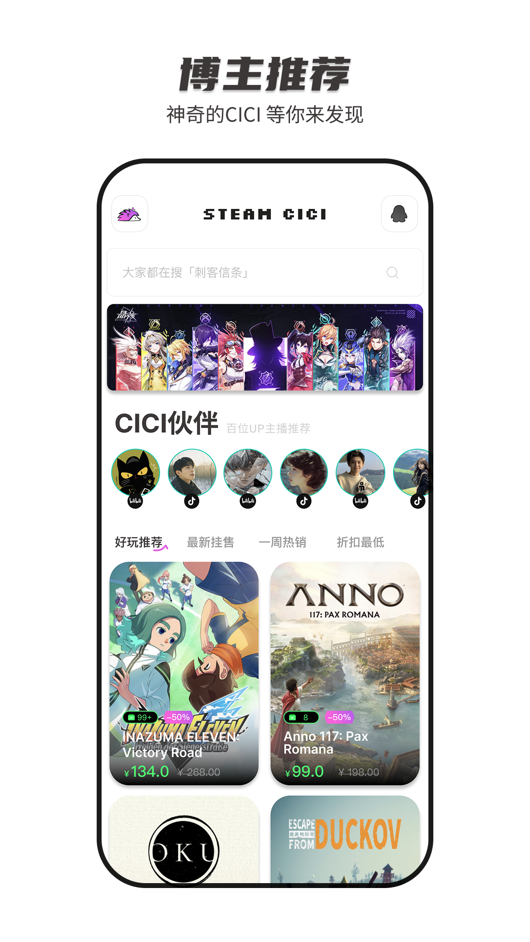 SteamCICI官方版3