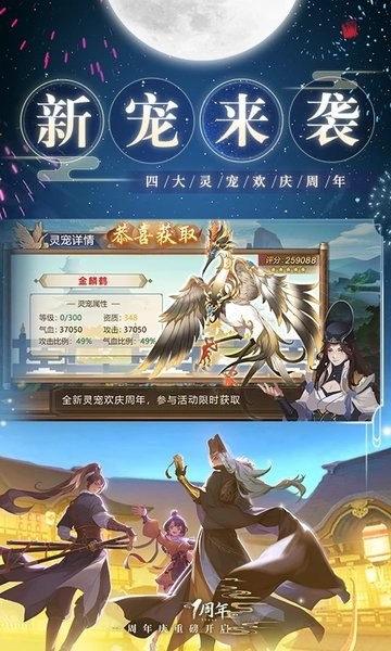 神都探奇手游官方版4
