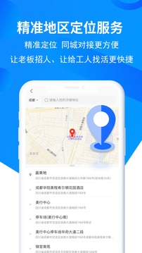 鱼泡网招工人app官方版0