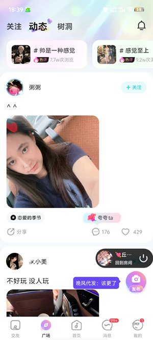 CU语音app最新版(CUCU) CU语音app最新版(CUCU)