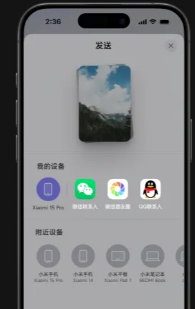 小米设备互联app正版