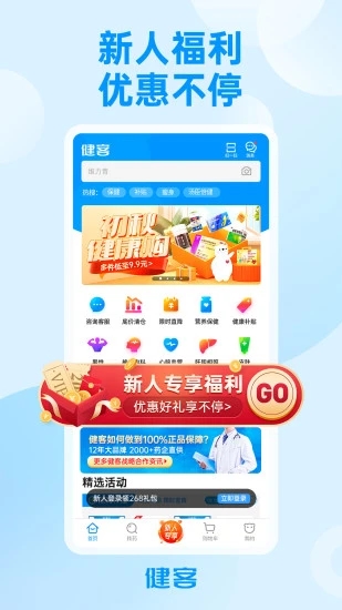 健客网上药店app0