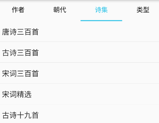 诗词汇app手机版 诗词汇app手机版