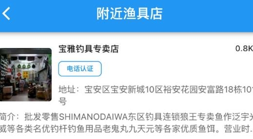 i钓鱼app最新版 i钓鱼app最新版