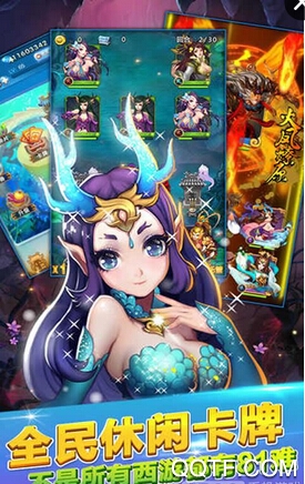 欢乐西游手游最新版1