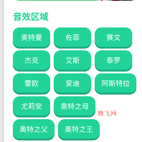 奥特曼战吼语音盒app手机版 奥特曼战吼语音盒app手机版