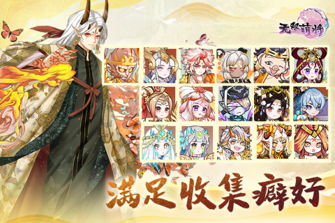 无双萌将官方版1