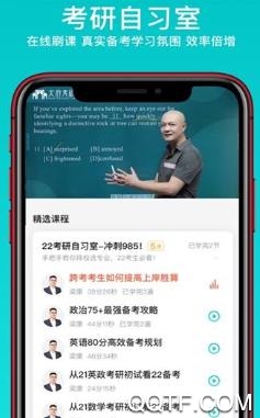 太府考研app安卓版 太府考研app安卓版
