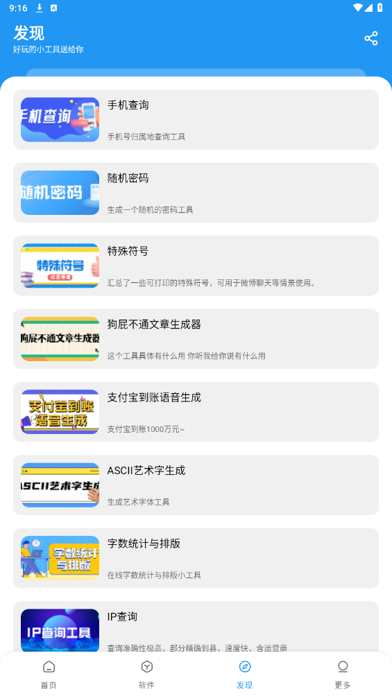 淘应用app最新版3
