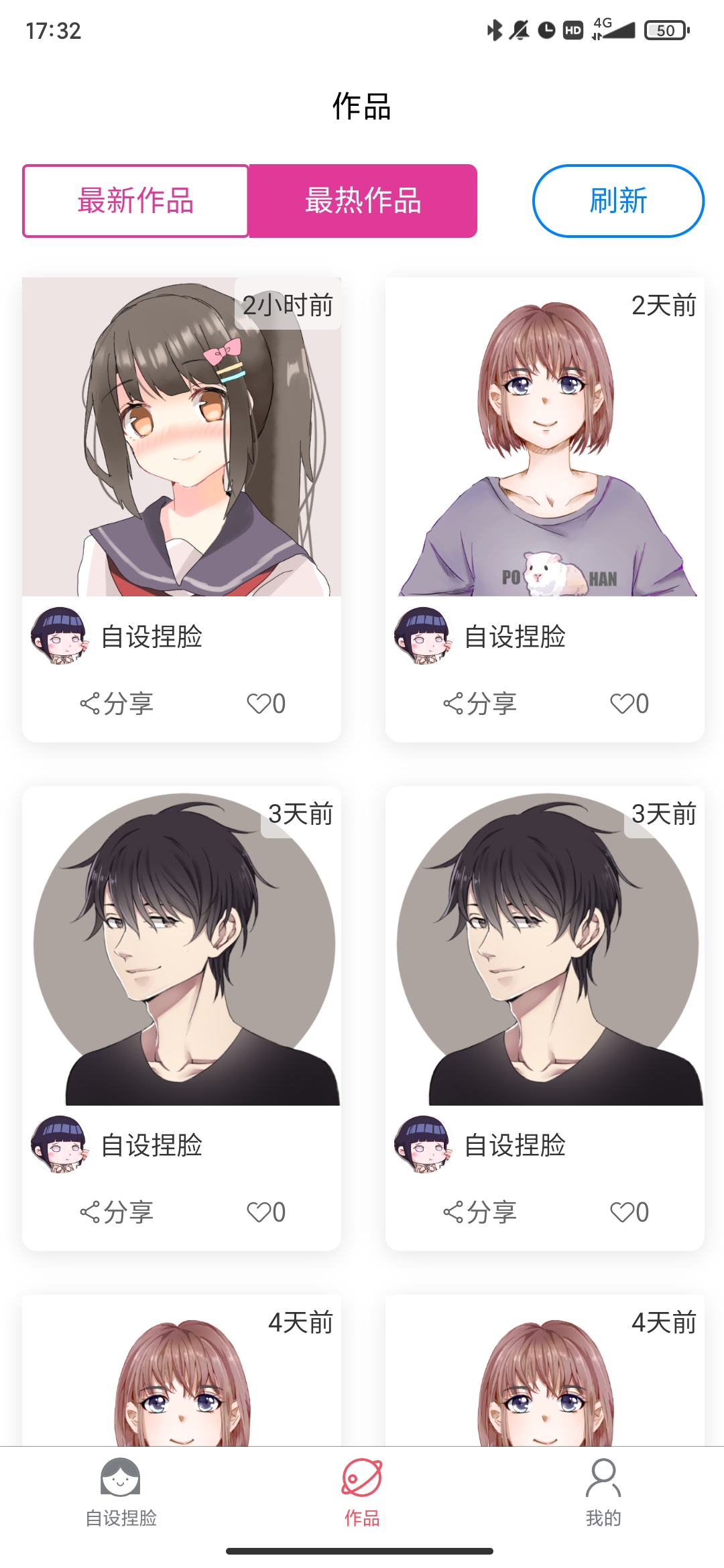 自设捏脸app最新版2