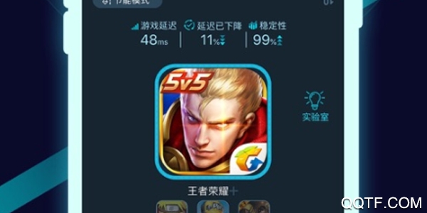腾讯手游加速器最新版 腾讯手游加速器最新版