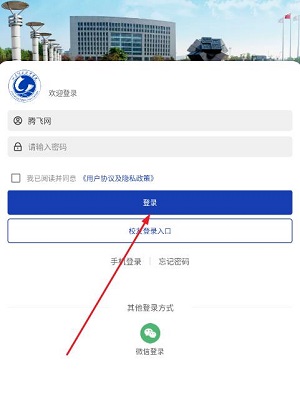 数智理职app最新版