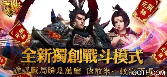三国美人计疯狂日千抽版 三国美人计疯狂日千抽版