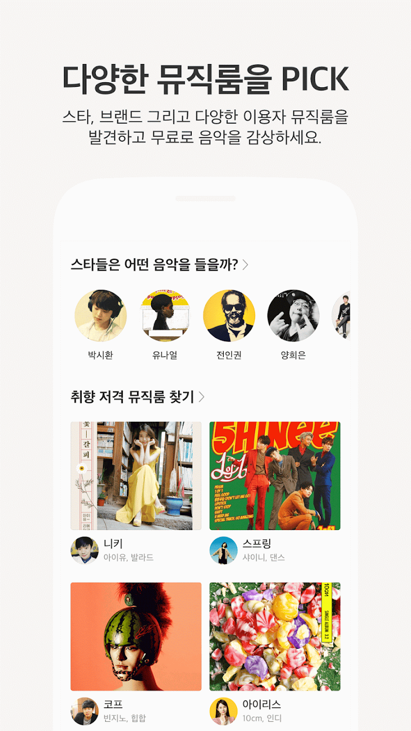 KakaoMusic官方正版(카카오뮤직)3