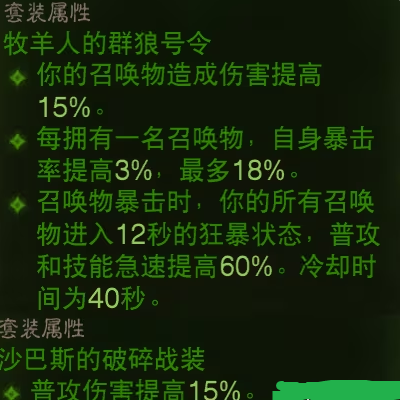 暗黑破坏神不朽手游官方版