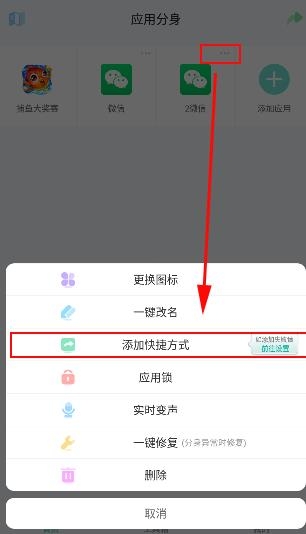 微信分身版安卓版(应用分身) 微信分身版安卓版(应用分身)