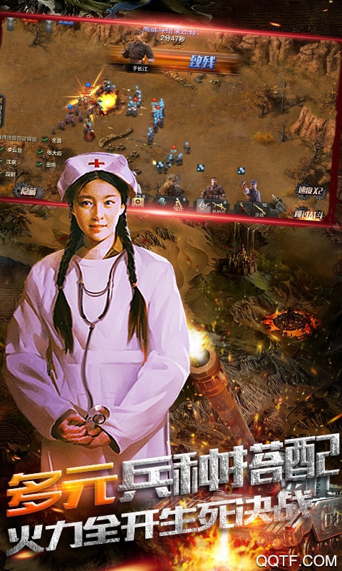 亮剑手游官方正版3