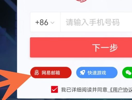 蛋仔派对网易正版