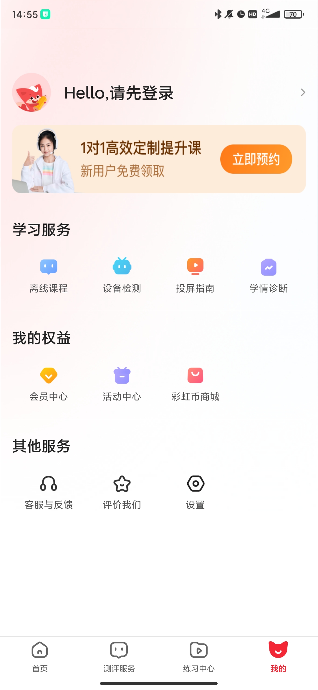 掌门1对1辅导app官方版2
