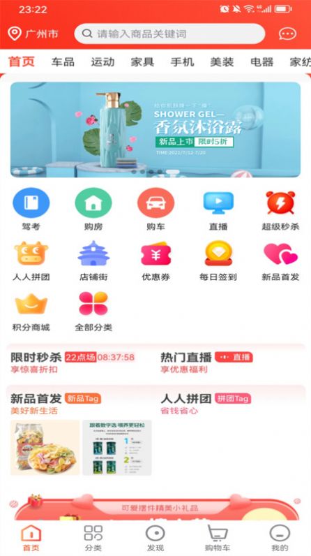 众业购物商城app3