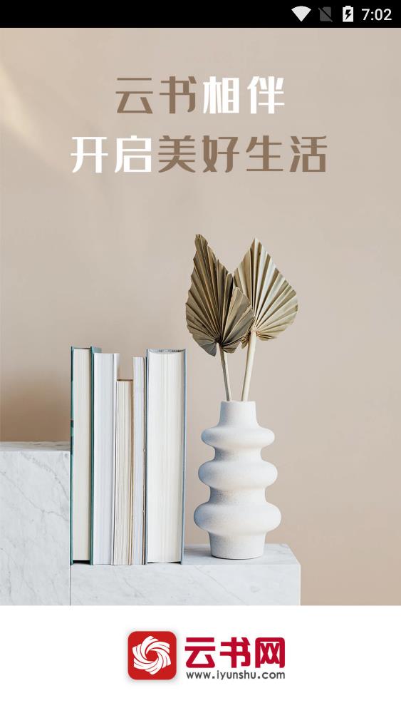 云书网官方购物商城0